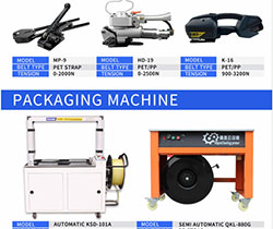 打包機(jī)越來越多功能性越來越強(qiáng)在選擇打包機(jī)上哪一款更適合你們